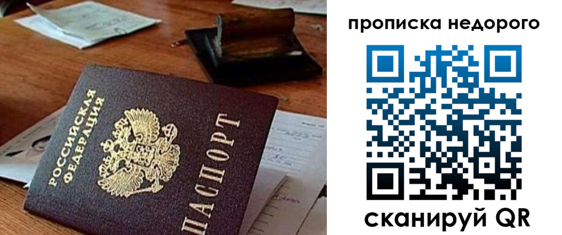 прописка в Кирсе