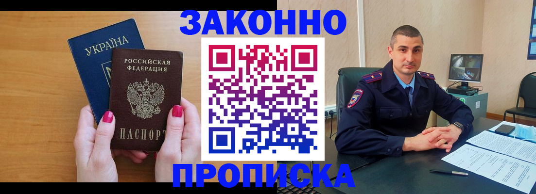 временная регистрация купить в Кирсе