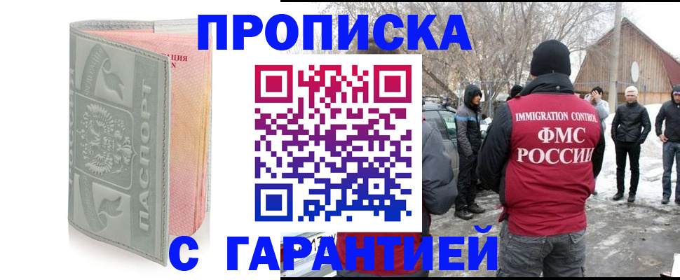 временная регистрация надежно в Кирсе