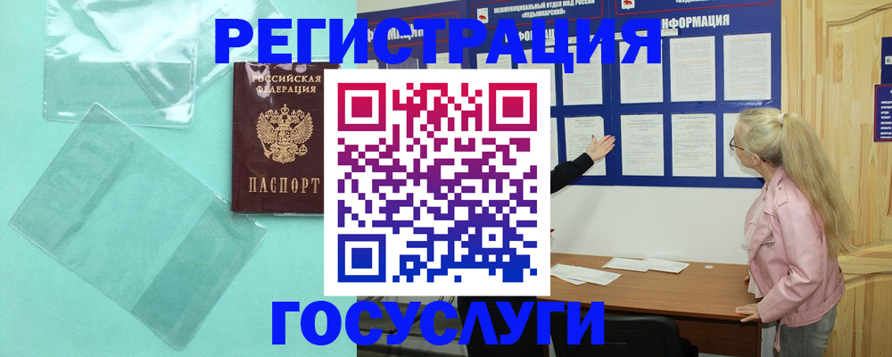 прописка для военкомата в Кирсе