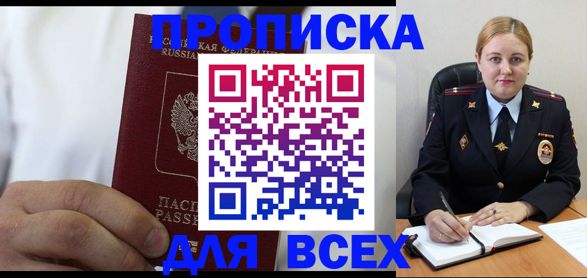 где прописаться в Кирсе